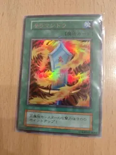 遊戯王　初期　サラマンドラ　ウルトラ　まとめ売り　値引き
