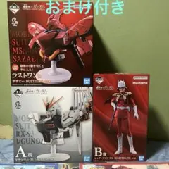 一番くじ　機動戦士ガンダム　A賞、B賞、ラストワン賞セット