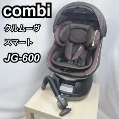 combi クルムーヴスマート エッグショック　JG-600