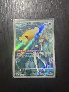 カスミのコダック AR SV9a 熱風のアリーナ 071/063