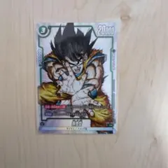 孫悟空 - 1st COMPLETE CARD COLLECTION付録 R …