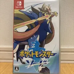 ポケットモンスター　ソード