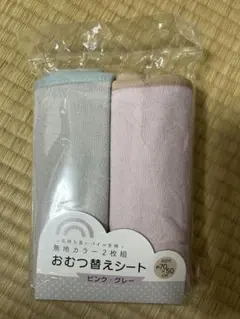 おむつ替えシート2枚組☆新品未使用☆約70×50cmのサムネイル