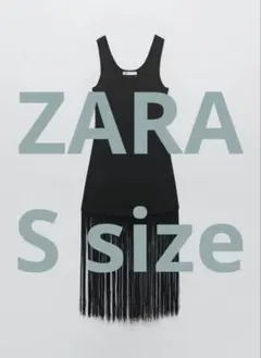 ZARA フリンジ付きニットワンピース Sサイズ