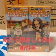 ワンピース ワーコレ バルトロメオ ヤソップ