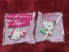 サーティワンハローキティ キーホルダー 2個セット