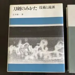 美品】東都噺家系図 橘左近著 - メルカリ