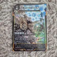 蟲神器 蟲主総会 ニホンミツバチ ヒアリ UR プロモカード 虫神器