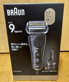 2026年最新】ブラウン 9360ccの人気アイテム - メルカリ