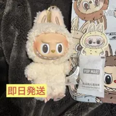 【即日発送】ラブブ マカロン ソイミルク