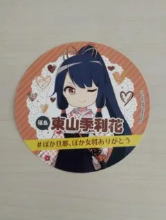 温泉むすめ】松之山棚美 ありがとうステッカー - メルカリ