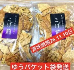 こげ煎アウトレット品160g✖︎２袋【国産うるち米】片岡食品★1袋40円の値上げにのサムネイル