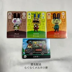 どうぶつの森 amiiboカード ウサギ住民 セット