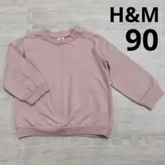 H&M ピンク トレーナー 90
