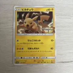 2026年最新】ミュウツーの逆襲 ピカチュウの人気アイテム - メルカリ