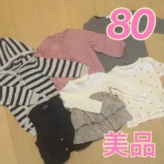 80 女の子　長袖　長そで　トップス　まとめ売り