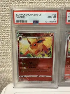 2025年最新】ブースター psa10の人気アイテム - メルカリ