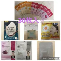 コラーゲン　フェイスマスクセット