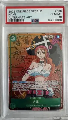PSA10 ナミ SR パラレル OP02-036