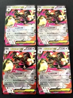 メガミミロップex RR4枚セット　インフェルノx ポケモンカード