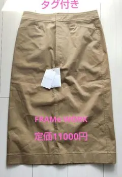 タグ付き未使用　FRAMeWORK タイトスカート 36 カーキ　日本製　訳あり