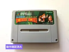 ドンキーコング スーパーファミコンソフト