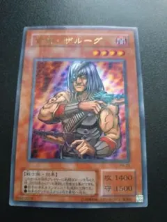 ARS10 首領・ザルーグ 二期 ウルトラパラレルレア 遊戯王 良品】遊戯王 首領ザルーグ 2期 パラレル ドンザルーグ - メルカリ