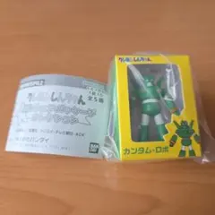 【ガチャガチャ】クレヨンしんちゃん ミニチュアパッケージコレクション