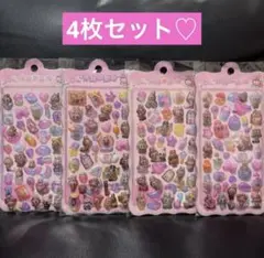 激安♡発送前セール♡ラブブ ボンボンドロップ 4枚セット♡