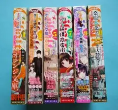 雑誌『コバルト』2015.1、3、5、7、9、11月号 合計6冊セット