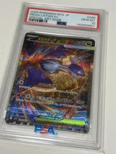 2026年最新】ラティアスEX psa10の人気アイテム - メルカリ