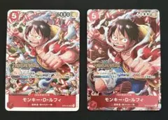 ルフィ プロモ スタンダードバトル 2023年10月優勝記念品 ST01-012