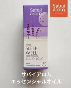 Sabai-arom サバイアロム アロマオイル Sleep Well 10ml