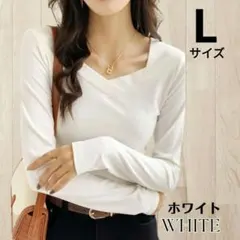 【新品】Vネック　レディース　長袖　トップス　ホワイト　Lサイズ