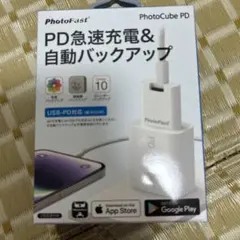 PhotoCube PD 急速充電&自動バックアップ