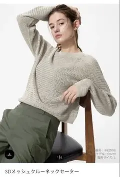 【人気色‼️】UNIQLO 3Dメッシュクルーネックセーター XL ライトグレー