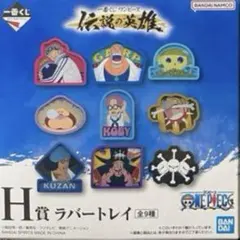 ワンピース　一番くじ H賞　ラバートレイ クザン