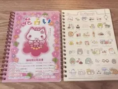 サンエックス しあわせにゃんこ すみっこくらしノート２冊セット　平成レトロ