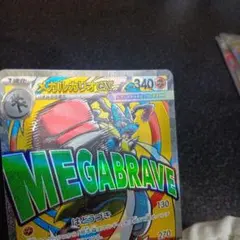 エラーカード ルカリオ