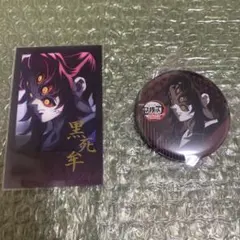 鬼滅の刃　ダイニング　お楽しみくじ　黒死牟　チェキ風ブロマイド　缶バッジ
