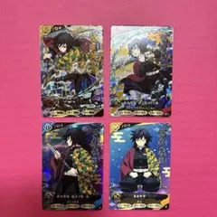 鬼滅の刃 日輪バトルスラッシュ 第二弾 冨岡義勇 4枚セット UR SR R C