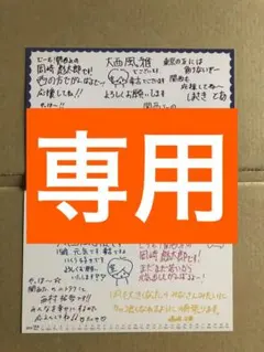 あち様 リクエスト 10点 まとめ商品