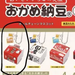 おかめ納豆 ミニチュアキーホルダー ガチャ