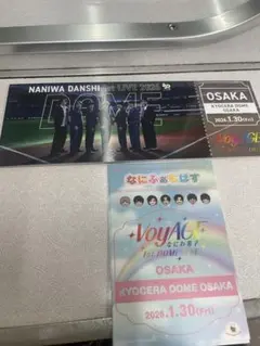 なにわ男子 チケット型カード なにふぁむぱす 道枝駿佑