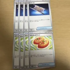 ポケモンカード 夜のタンカ なかよしポフィン 各4枚