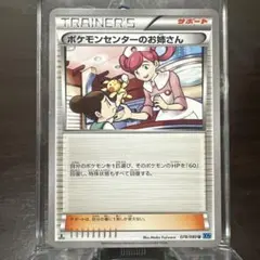 2026年最新】ポケモンセンターのお姉さんの人気アイテム - メルカリ