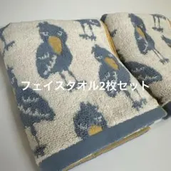 ★新品未使用品★ 北欧　ハシビロコウ　鳥柄　フェイスタオル2枚セット