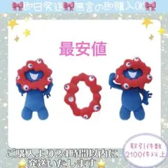 ミャクミャク カバンに付けられるぬいぐるみ　３種セット　大阪万博