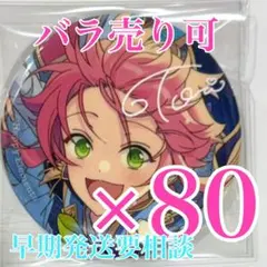 姫宮桃李　あんスタ　gracolle 缶バッジ　感謝祭 10周年