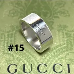 GUCCIグッチ　ブランデッドレギュラーGリング 15号 メンズ/レディース